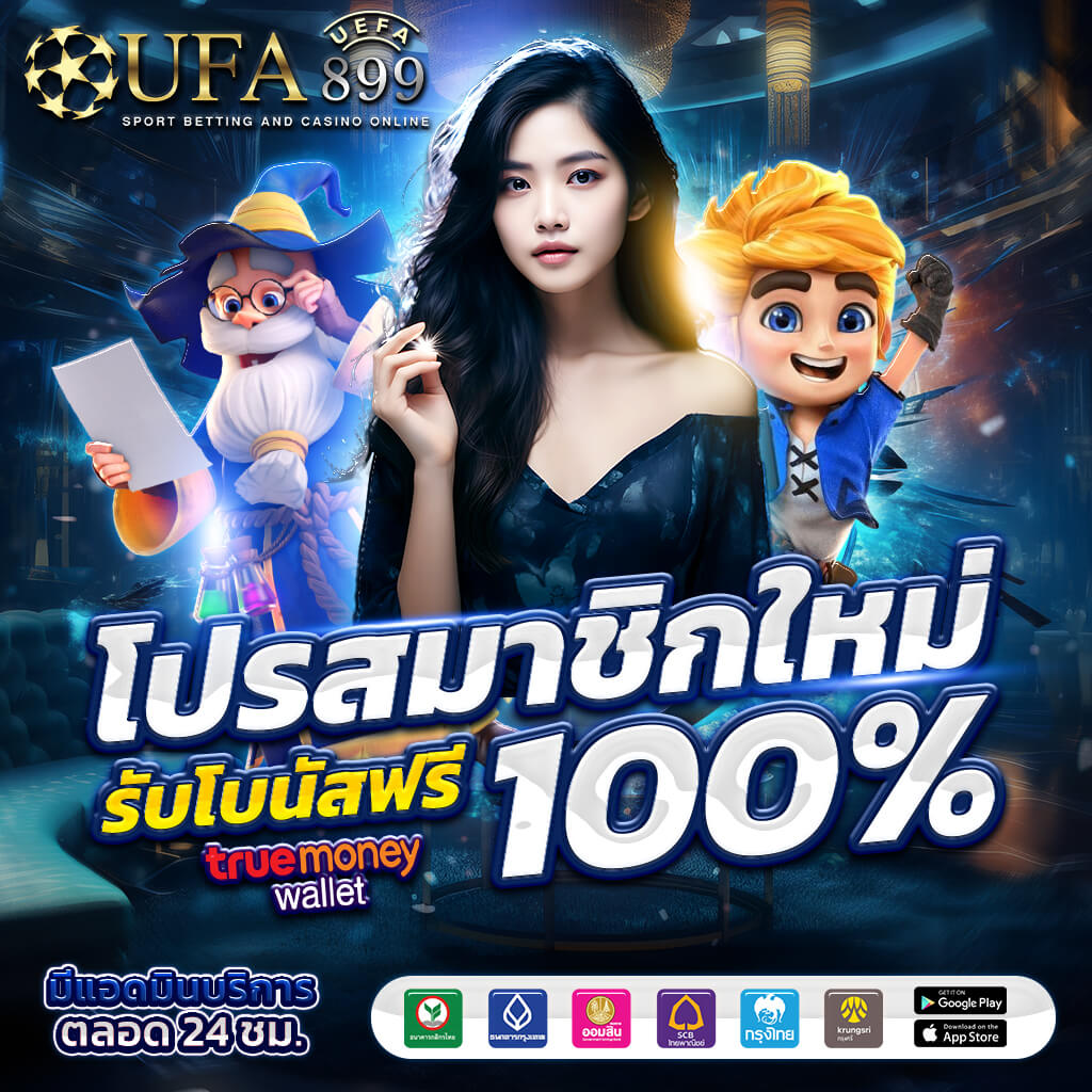 ประสบการณ์จริงจากเว็บคาสิโนออนไลน์ที่น่าเชื่อถือในปี 2025