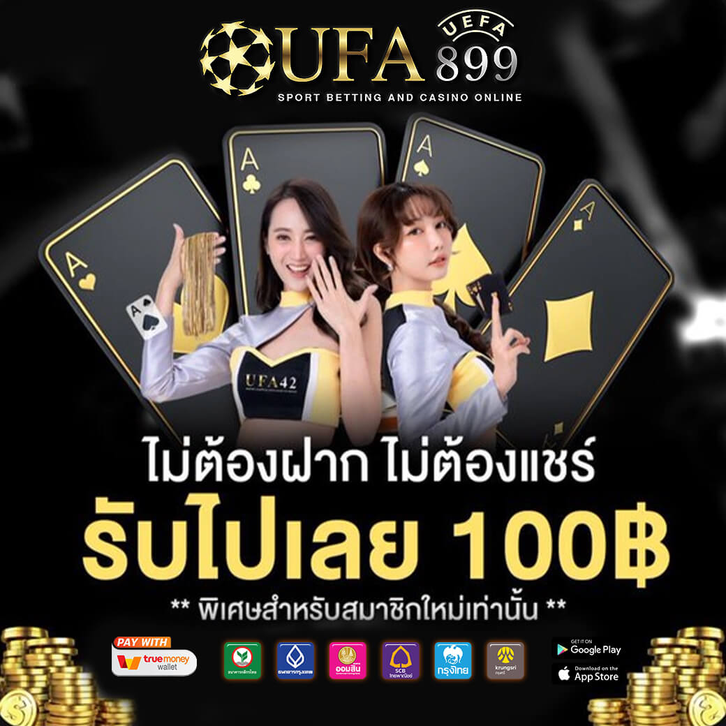 วิเคราะห์บอล ทีเด็ด ราคาบอล บ้านผลบอล baanpolball