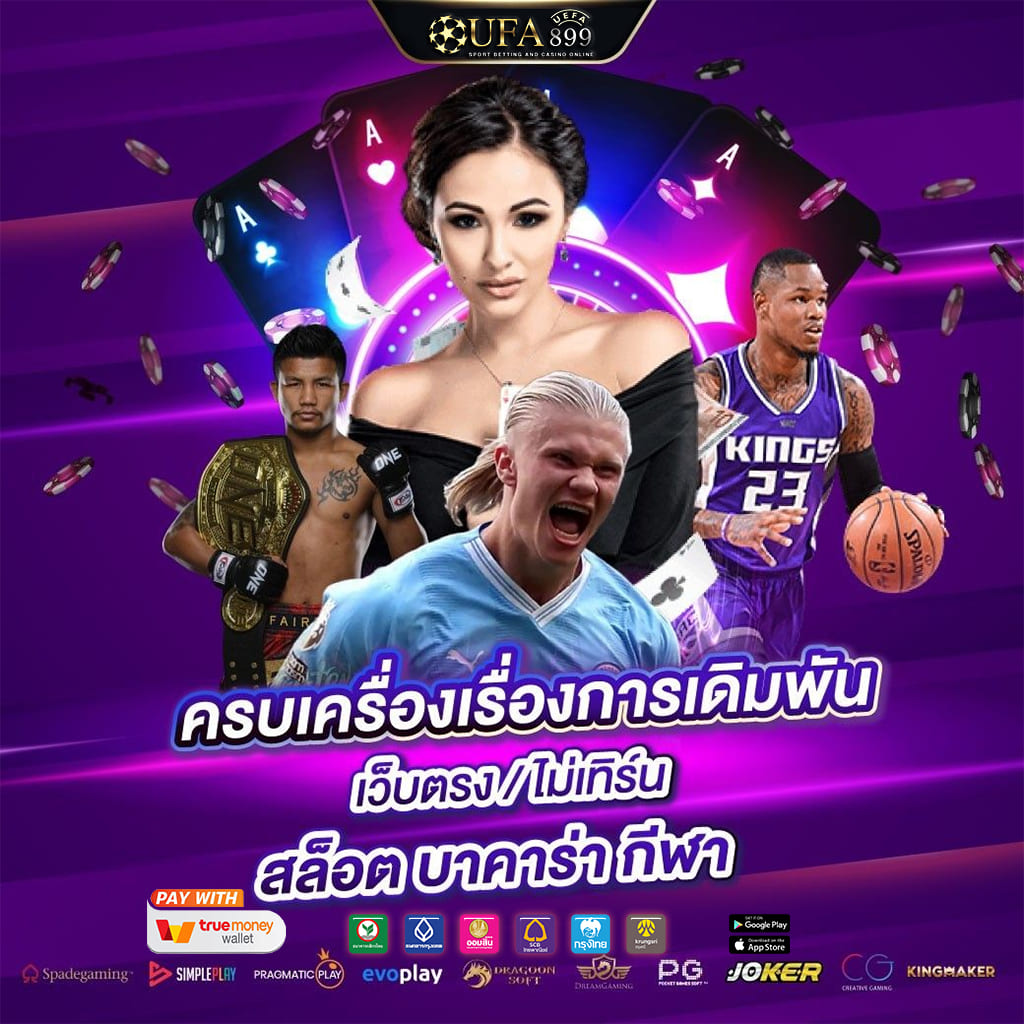 ผลฟุตบอลล่าสุด ผลบอลสด ผลบอลวันนี้